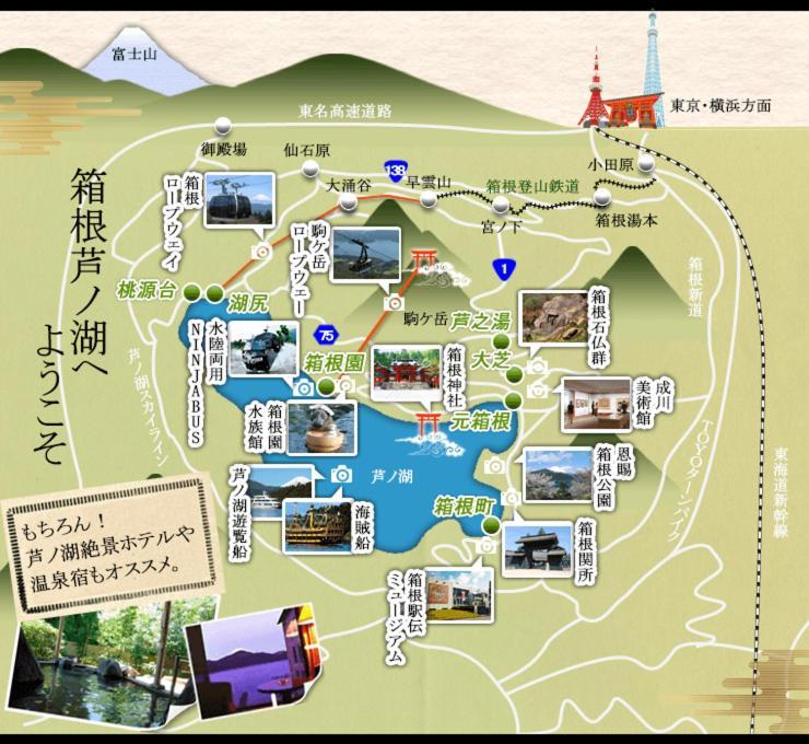 New Open『天然温泉』芦ノ湖畔の完全貸切別荘 Hakone Ngoại thất bức ảnh